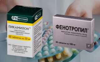 Актитропил В Аптеках На Ул Гагарина
