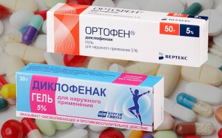 Ортофен Таблетки Цена В Омске