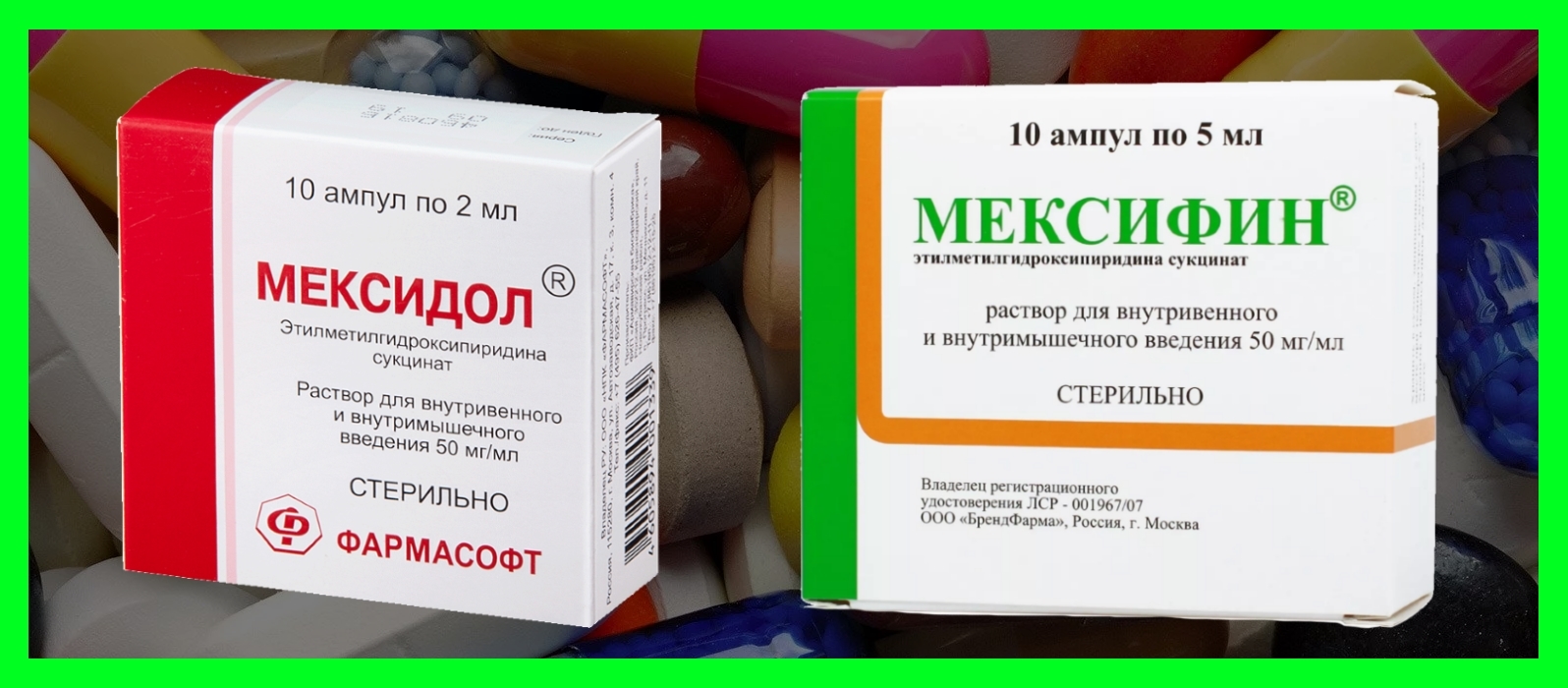 Мексидол Таблетки Цена В Саратове Аптека Вита