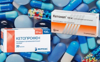Кетопрофен или Кетонал – что лучше? Интересные факты!