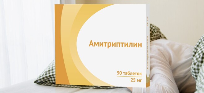 Амитриптилин для сна. На что ты готова чтобы победить бессонницу