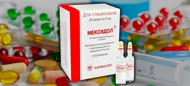 Мексидол и аналоги — Этилметилгидроксипиридин сукцинат