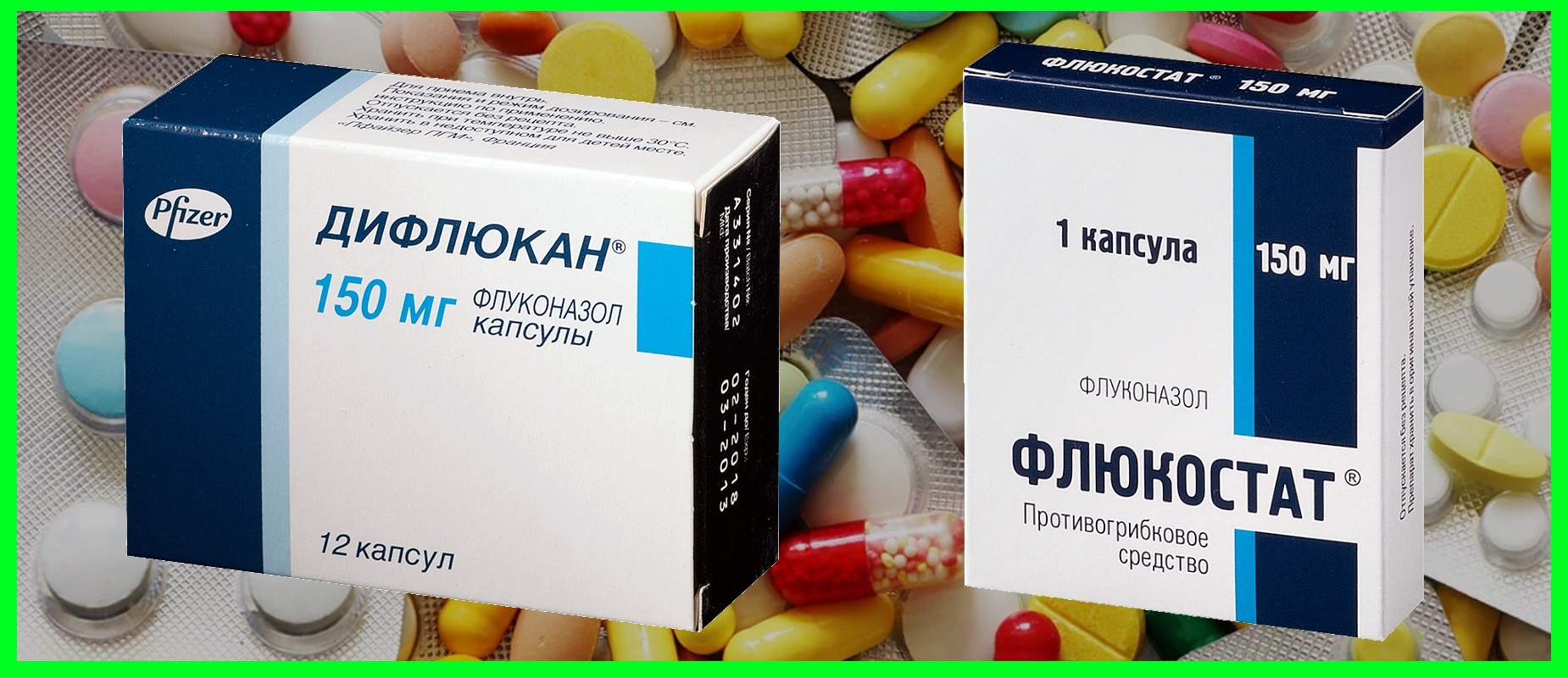 Таблетки от молочницы эффективные 1 таблетка. Флюкостат и флуконазол. Флуконазол флюкостат Дифлюкан. Флуконазол аналоги. Дифлюкан или флюкостат.