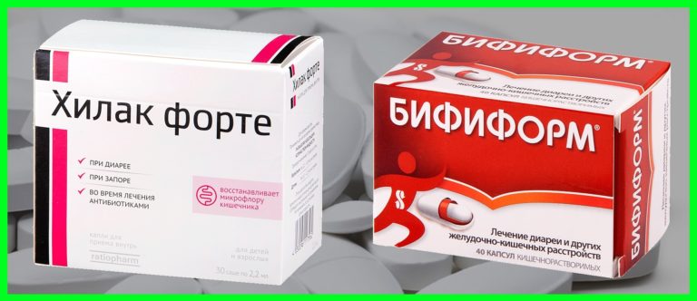 Что лучше Бифиформ или Хилак форте? В чем разница? Можно
