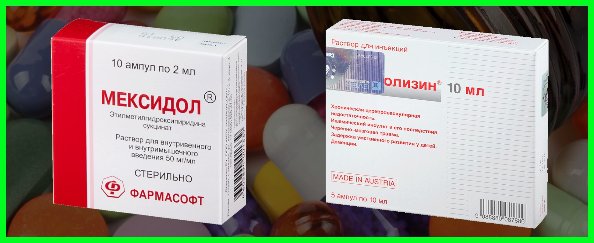 Препараты актовегин, Церебролизин