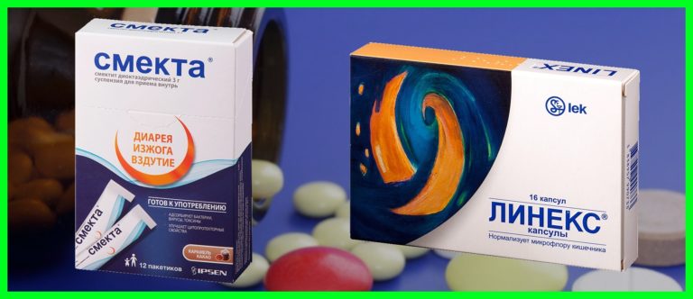 Смекта или Линекс что лучше? Можно ли принимать вместе