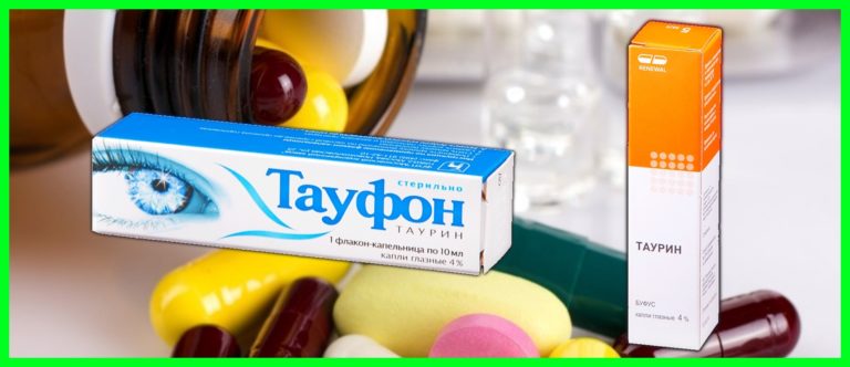 Что лучше: глазные капли Таурин или Тауфон? В чем разница?