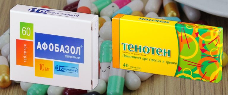 МЕКСИДОЛ и АФОБАЗОЛ можно ли принимать одновременно