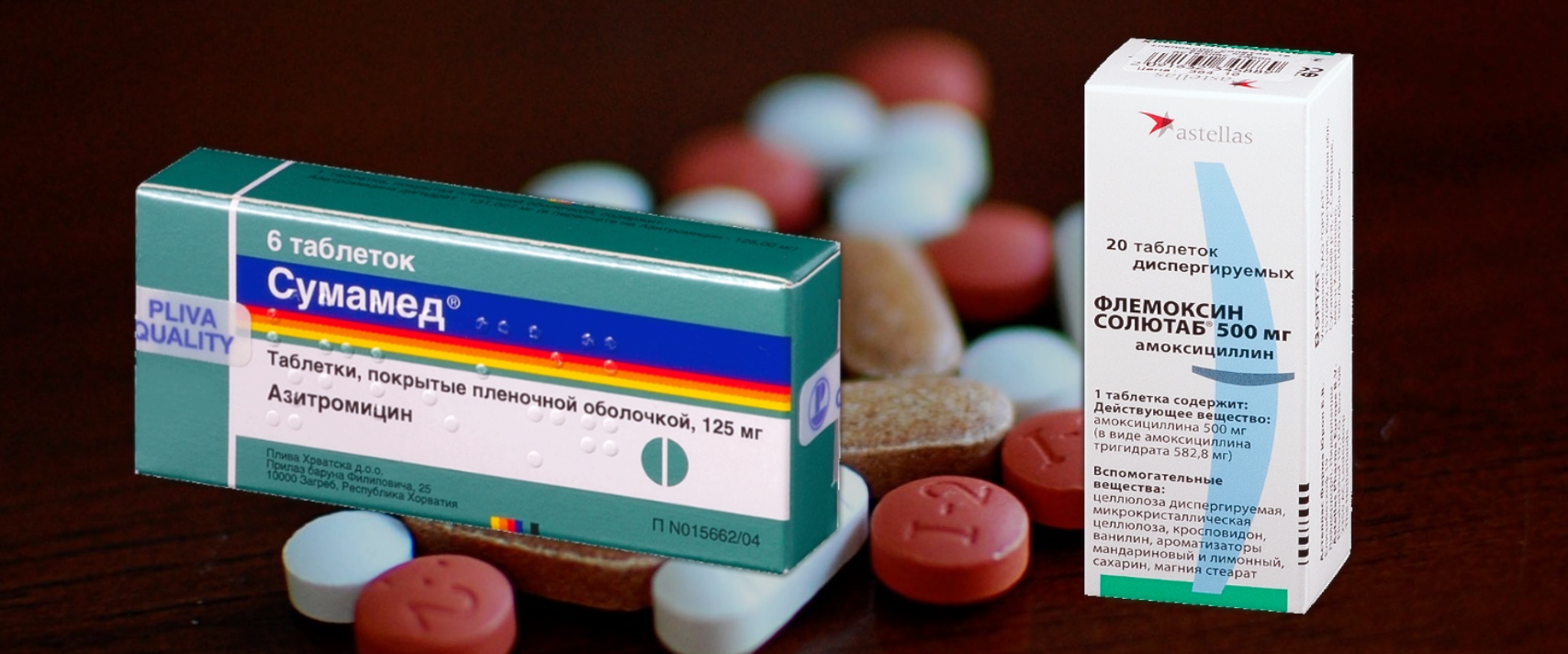 Сильные антибиотики взрослые. Антибиотики широкого спектра Сумамед. Антибиотик Сумамед 3 таблетки. Антибиотик Сумамед солютаб. Сумамед солютаб 500.
