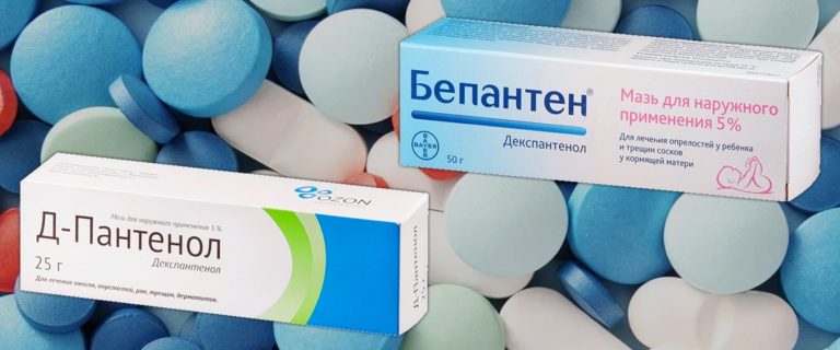 Бепантен можно при ожогах