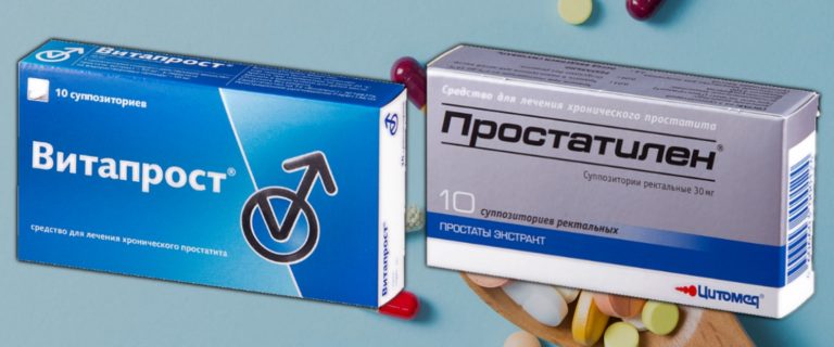 Простатилен свечи или Витапрост - что лучше? В чем отличия? Отзывы ...